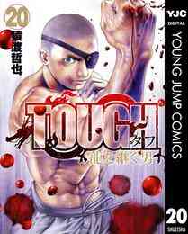 電子版 Tough 龍を継ぐ男 冊セット 最新刊まで 猿渡哲也 漫画全巻ドットコム