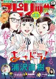 電子版 ハヤテのごとく 52 冊セット全巻 畑健二郎 漫画全巻ドットコム