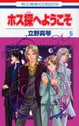 カードの王様 1 9巻 全巻 漫画全巻ドットコム