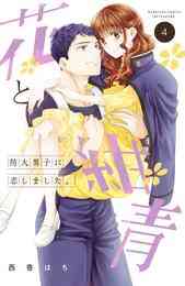 霊感動物探偵社 1 10巻 最新刊 漫画全巻ドットコム