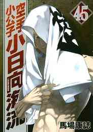 決闘裁判 1 4巻 最新刊 漫画全巻ドットコム 決闘裁判 1 4巻 最新刊 漫画全巻ドットコム