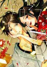 漫画 電子書籍 プロミス・シンデレラ の表紙画像