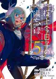 和おん 1 2巻 最新刊 漫画全巻ドットコム