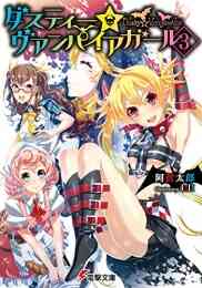 陰からマモル 1 7巻 最新刊 漫画全巻ドットコム