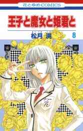 学校のおじかん 1 17巻 全巻 漫画全巻ドットコム