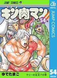 キン肉マン2世 究極の超人タッグ編 1 28巻 全巻 漫画全巻ドットコム