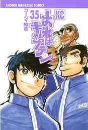 Golden Age ゴールデンエイジ 1 15巻 全巻 漫画全巻ドットコム