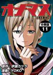 電子版 さぬきらへん 合本版 7 冊セット 全巻 大山容 漫画全巻ドットコム