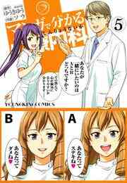 電子版 マンガで分かる心療内科 21 冊セット 最新刊まで ゆうきゆう ソウ 漫画全巻ドットコム