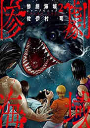 Bugs バグズ 1 3巻 全巻 漫画全巻ドットコム Bugs バグズ 1 3巻 全巻 漫画全巻ドットコム