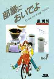 部活 好きじゃなきゃダメですか 1 2巻 全巻 漫画全巻ドットコム