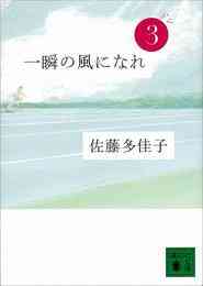 かわいいひと 1 7巻 全巻 漫画全巻ドットコム