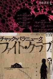 電子版 フィフティ シェイズ オブ グレイ 3 冊セット最新刊まで ｅ ｌ ジェイムズ 池田真紀子 漫画全巻ドットコム