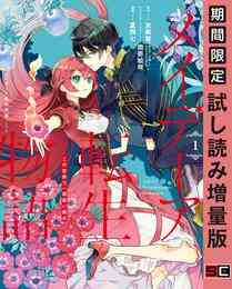 うっかり陛下の子を妊娠してしまいました 王妃ベルタの肖像 1 2巻 最新刊 漫画全巻ドットコム