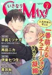 電子版 ヒバナ 16年12月号 16年11月7日発売 ヒバナ編集部 再田ニカ 野田彩子 東村アキコ スエカネクミコ たなと 伊藤静 村岡恵 高木ユーナ 磯谷友紀 五十嵐大介 松田未来 ａｎｔｅｎｎａ牛魚 小花オト 松本剛 秀良子 永井三郎 虚淵玄 七竈アンノ トウテムポール