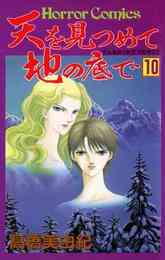 ルシフェルの右手 1 6巻 全巻 漫画全巻ドットコム