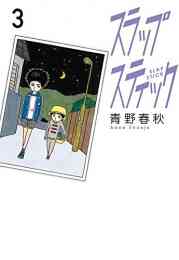 100万円の女たち 1 4巻 全巻 漫画全巻ドットコム