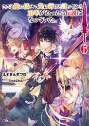 電子版 最強の魔導士 ひざに矢をうけてしまったので田舎の衛兵になる２ えぞぎんぎつね Teddy 漫画全巻ドットコム