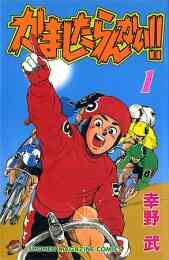 天切り松闇がたり 1 5巻 全巻 漫画全巻ドットコム