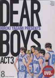 Dear Boys Act3 ディアボーイズ アクト3 1 21巻 最新刊 漫画全巻ドットコム