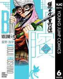 電子版 ビン 孫子異伝 21 冊セット 全巻 星野浩字 漫画全巻ドットコム 電子版 ビン 孫子異伝 21 冊セット 全巻 星野浩字 漫画全巻ドットコム