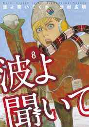 デスマーチからはじまる異世界狂想曲 1 12巻 最新刊 漫画全巻ドットコム