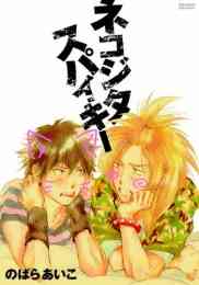 ドラマcd 秋山くん Second 漫画全巻ドットコム