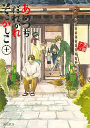 ダンス ダンス ダンスール 1 巻 最新刊 漫画全巻ドットコム ダンス ダンス ダンスール 1 巻 最新刊 漫画全巻ドットコム