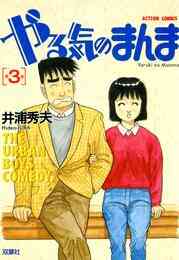 電子版 刑事ゆがみ 10 冊セット 全巻 井浦秀夫 漫画全巻ドットコム