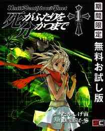 電子版 男子高校生の日常 7 冊セット 全巻 山内泰延 漫画全巻ドットコム