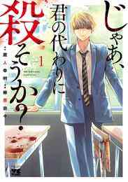 電子版 凍牌 とうはい 人柱篇 16 冊セット 全巻 志名坂高次 漫画全巻ドットコム