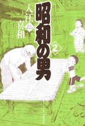 電子版 たそがれたかこ １ 入江喜和 漫画全巻ドットコム