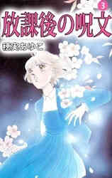 電子版 月姫 Gekki 3 冊セット 全巻 穂実あゆこ 漫画全巻ドットコム