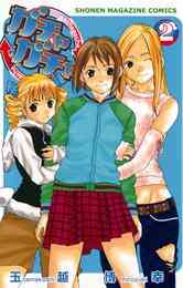 鬼ヲ辿リテ幾星霜 1 4巻 全巻 漫画全巻ドットコム 鬼ヲ辿リテ幾星霜 1 4巻 全巻 漫画全巻ドットコム