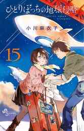 電子版 メメメメメメメメメメンヘラぁ 1巻 栗井茶 漫画全巻ドットコム