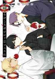 漫画 電子書籍 合コンに行ったら女がいなかった話 の表紙画像