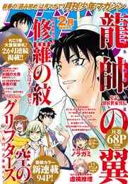 電子版 ちはやふる 中学生編 １ 遠田おと 末次由紀 時海結以 漫画全巻ドットコム