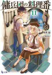 電子版 セブンスターズの印刻使い 3 冊セット最新刊まで 涼暮皐 四季童子 漫画全巻ドットコム