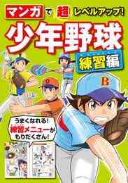 電子版 どんなポーズも描けるようになる マンガキャラアタリ練習帳 西東社編集部 漫画全巻ドットコム