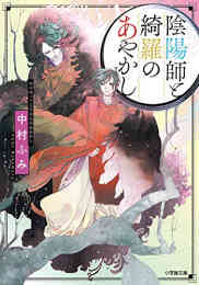 遺跡発掘師は笑わない ほうらいの海翡翠 1 4巻 最新刊 漫画全巻ドットコム