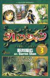 ショー バン 1 33巻 全巻 漫画全巻ドットコム