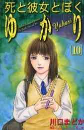 やさしい悪魔mistery 川口まどか 1 3巻 全巻 漫画全巻ドットコム