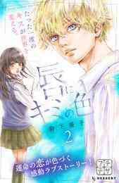 ライトノベル 補習クラスのデバッガーズ 全2冊 漫画全巻ドットコム ライトノベル 補習クラスのデバッガーズ 全2冊 漫画全巻ドットコム