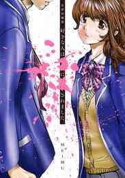 電子版 いぬやしき ６ 奥浩哉 漫画全巻ドットコム