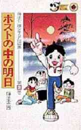 笑ゥせぇるすまん 文庫版 1 5巻 全巻 漫画全巻ドットコム