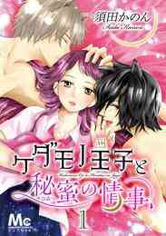 放課後 恋した 1 8巻 全巻 漫画全巻ドットコム