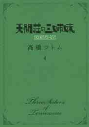 爆音列島 1 18巻 全巻 漫画全巻ドットコム