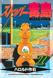 曇天 プリズム ソーラーカー 1 2巻 全巻 漫画全巻ドットコム 曇天 プリズム ソーラーカー 1 2巻 全巻 漫画全巻ドットコム