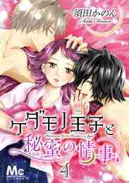 私は天才を飼っている 1 7巻 全巻 漫画全巻ドットコム