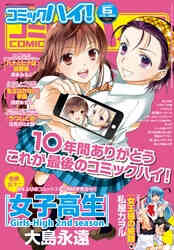 そこをなんとか 1 15巻 全巻 漫画全巻ドットコム